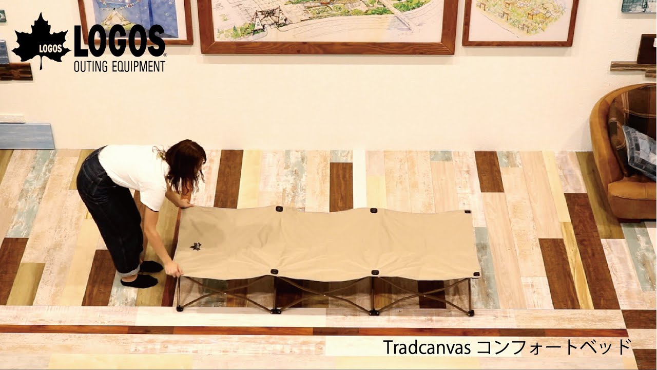 Tradcanvas コンフォートベッド|ギア|寝具|コット・ベッド|製品情報