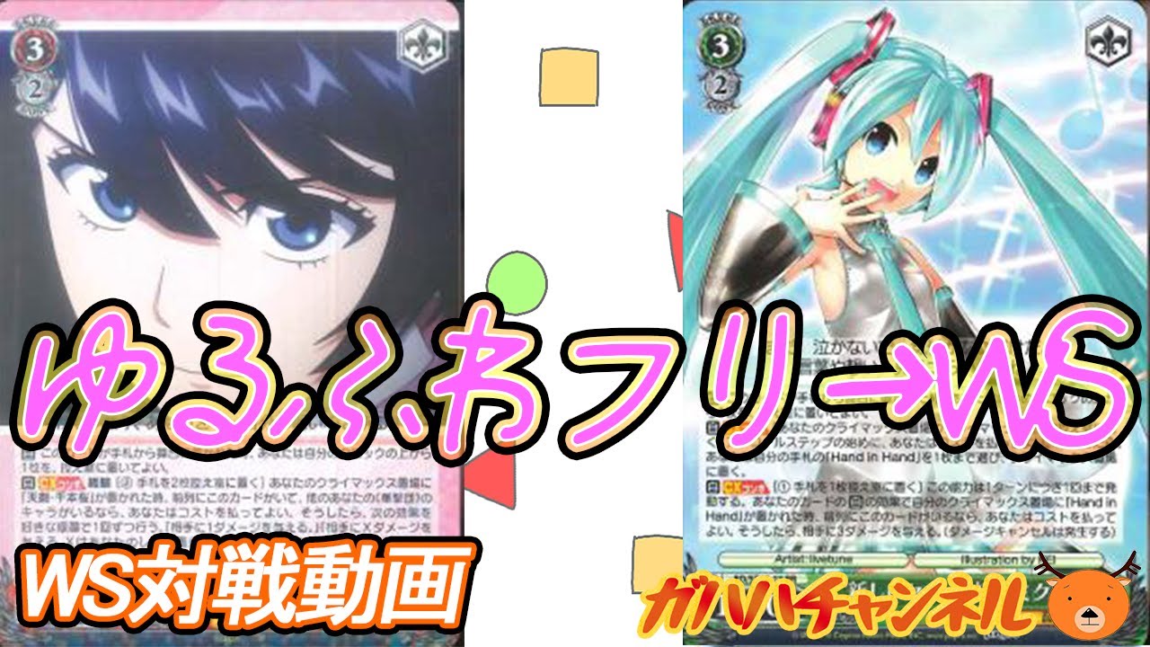 WS 初音ミク Project DIVA 8宝デッキ ホイル多数 WS(ヴァイス