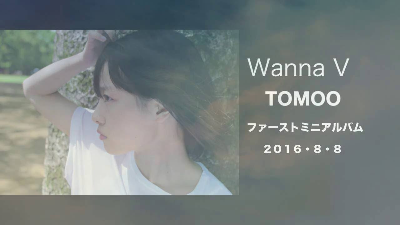 TOMOO ファーストミニアルバム Wanna V TOMOO本人全曲解説つき紹介
