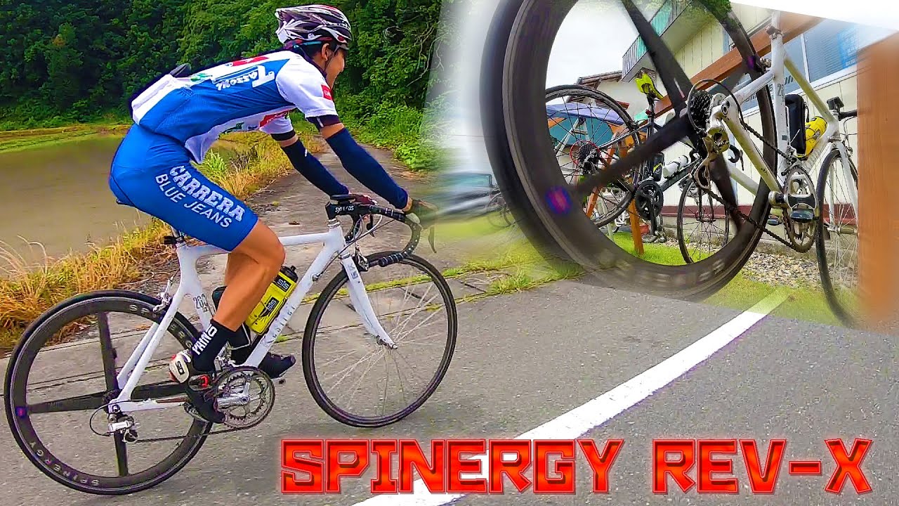 競技で使用禁止になった幻のホイール！SPINERGY（スピナジー）REV-Xを