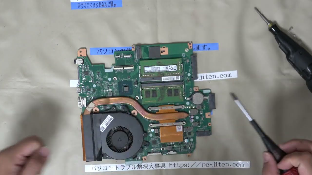 パソコン修理】【LAVIE Note Next NX750/N 】マザーボード交換 - YouTube