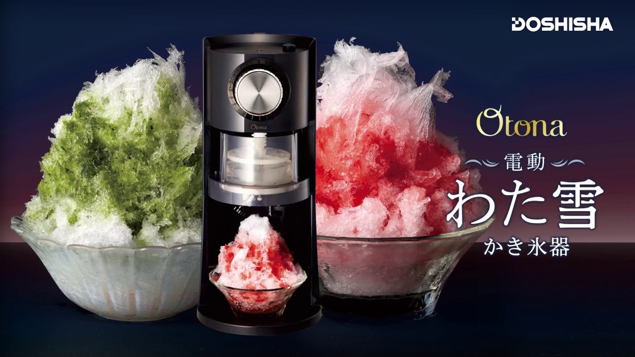 温めるかき氷 電動わた雪かき氷器 - YouTube