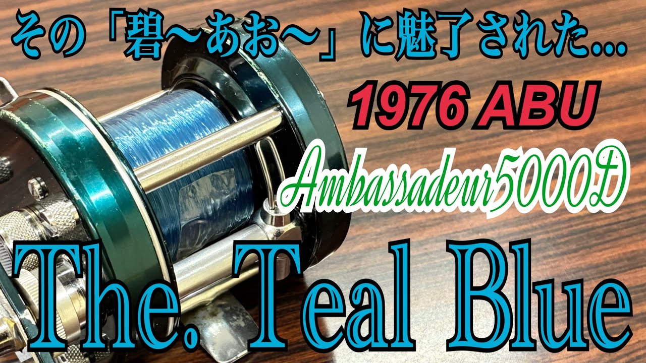 俺の道具シリーズ】不思議な色彩のレアピース✨アンバサダー5000D