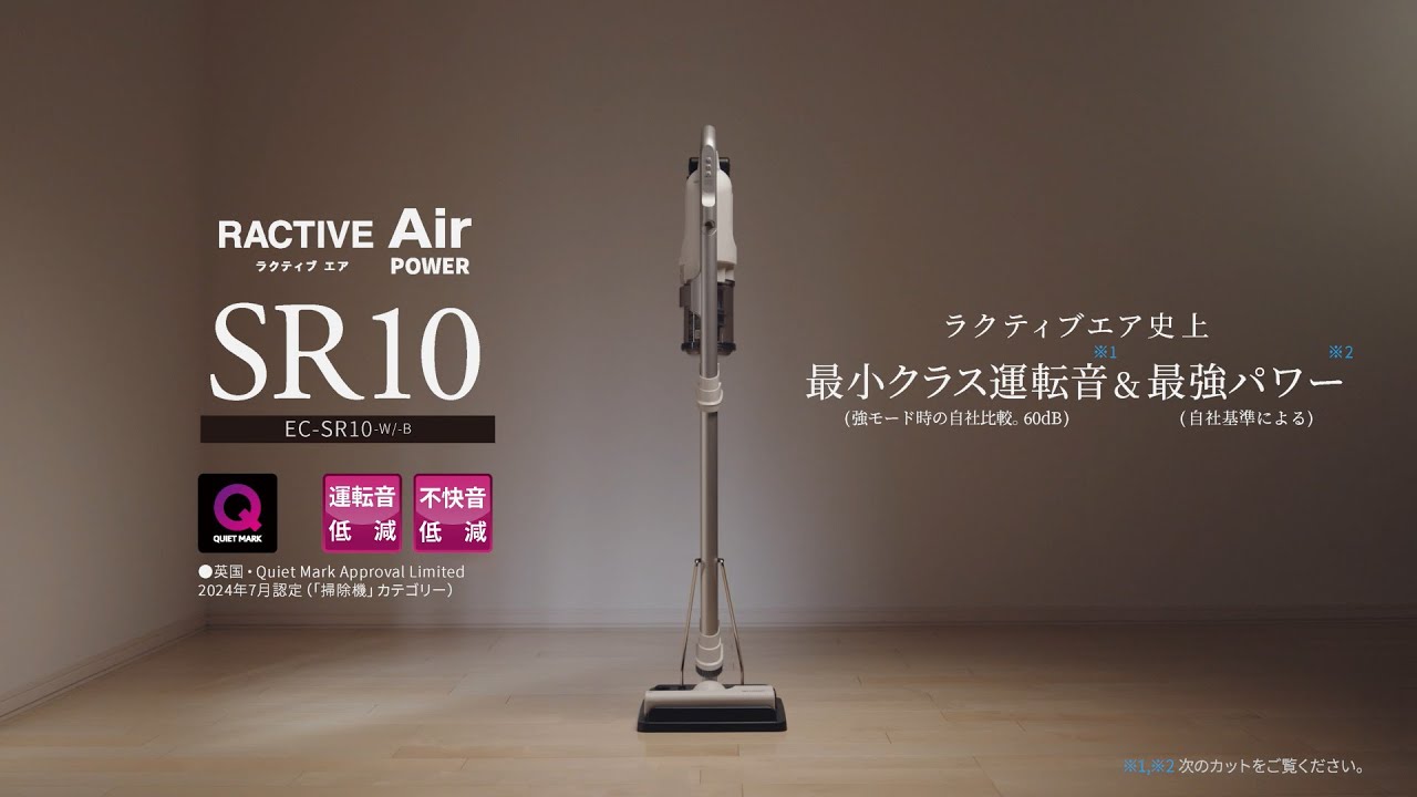 スティック掃除機EC-SR10の紹介：シャープ - YouTube