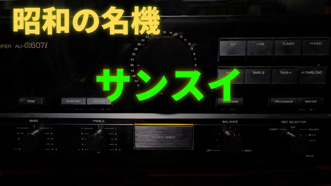 A thorough review of SANSUI amplifiers - YouTube