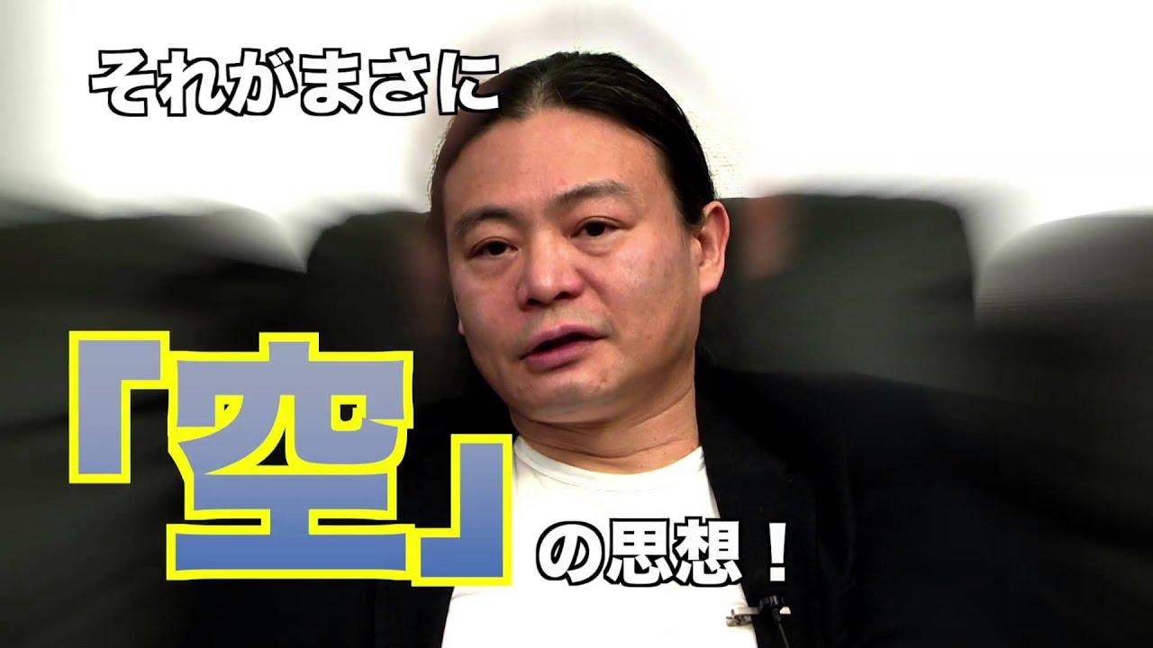 苫米地英人DVD第7弾「自在観時空マニフォールドと空なる視点の構築