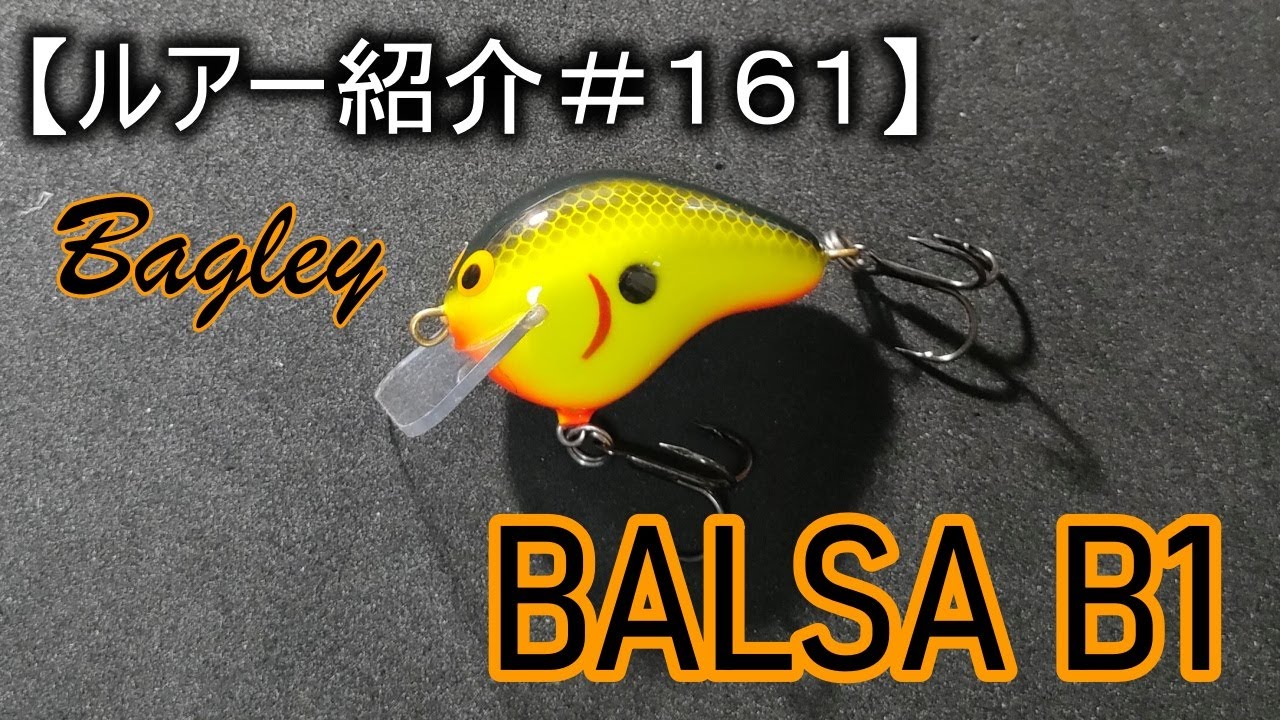 ルアー紹介＃161】バグリー バルサB1 bagley Balsa B1 - YouTube