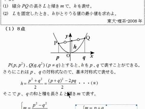5分で！東大数学。(理系2008年第4問) - YouTube
