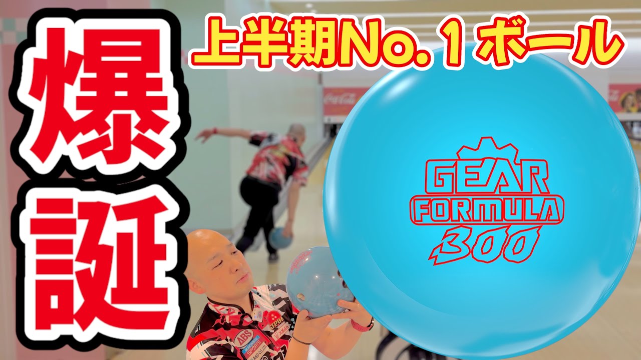 もうちょいでパーフェクトでした【900global ギア パーフェクト