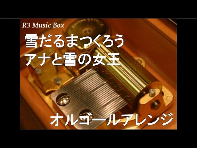 新品30弁ディズニーアナと雪の女王 ♪雪だるまつくろう オルフェウス黒