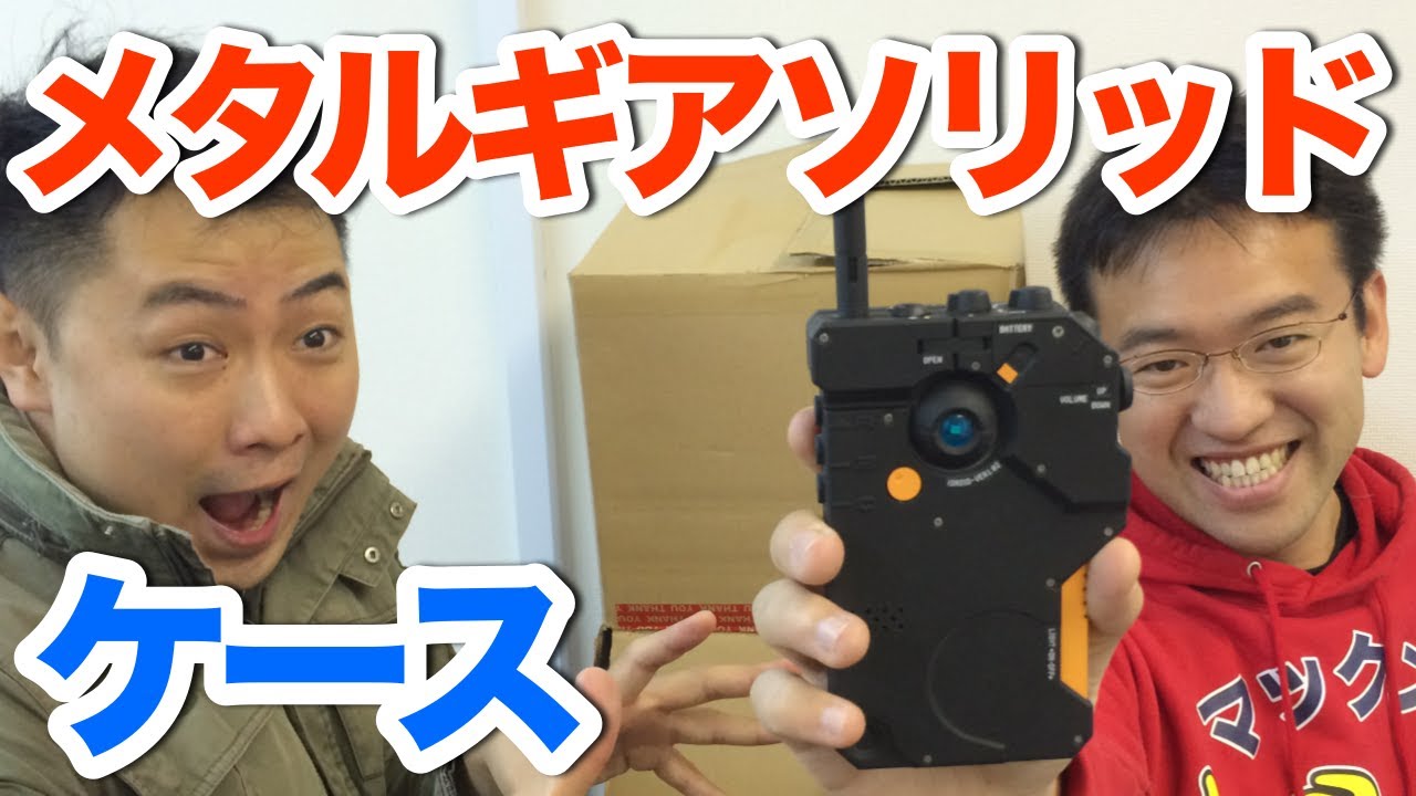 グッズ】メタギアファン必見！iDROID型 iPhoneケース！今日は特別