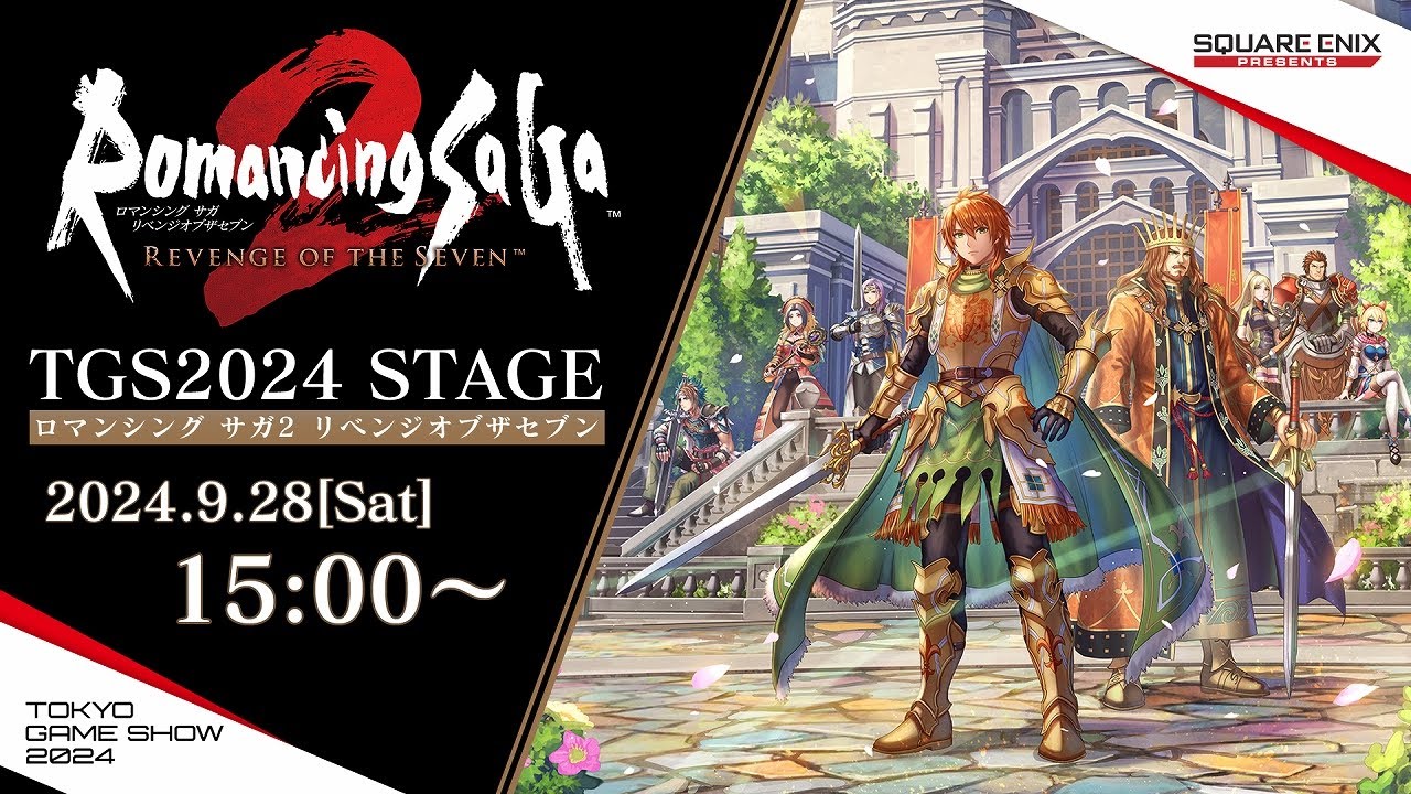 ロマンシング サガ2 リベンジオブザセブン」，新要素「七英雄の前日譚