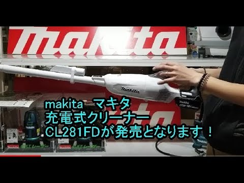 Introducing the Makita rechargeable cleaners CL280FD, CL281FD, and