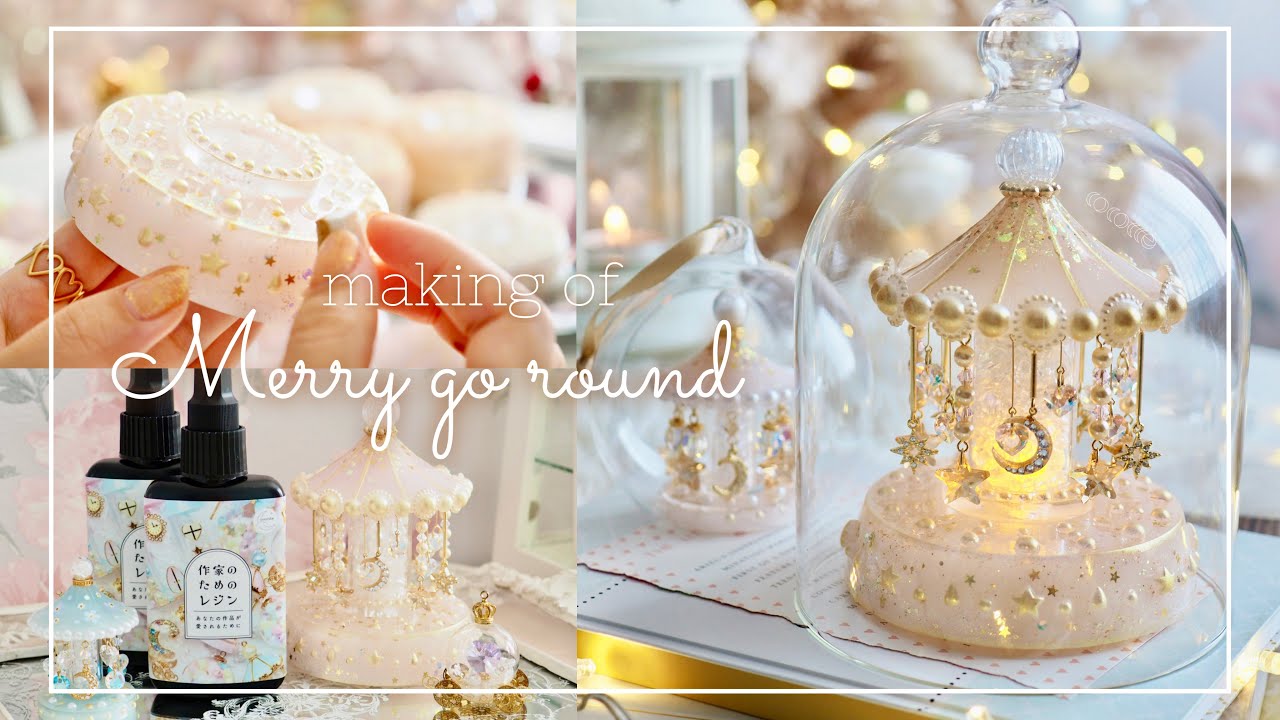 making 』メリーゴーランドのライトの製作とコラボレジン発売の