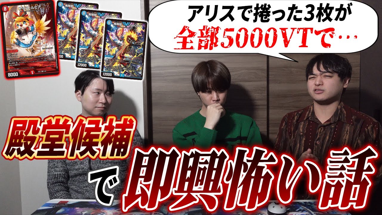 Scare them with Hall of Fame candidate cards! 