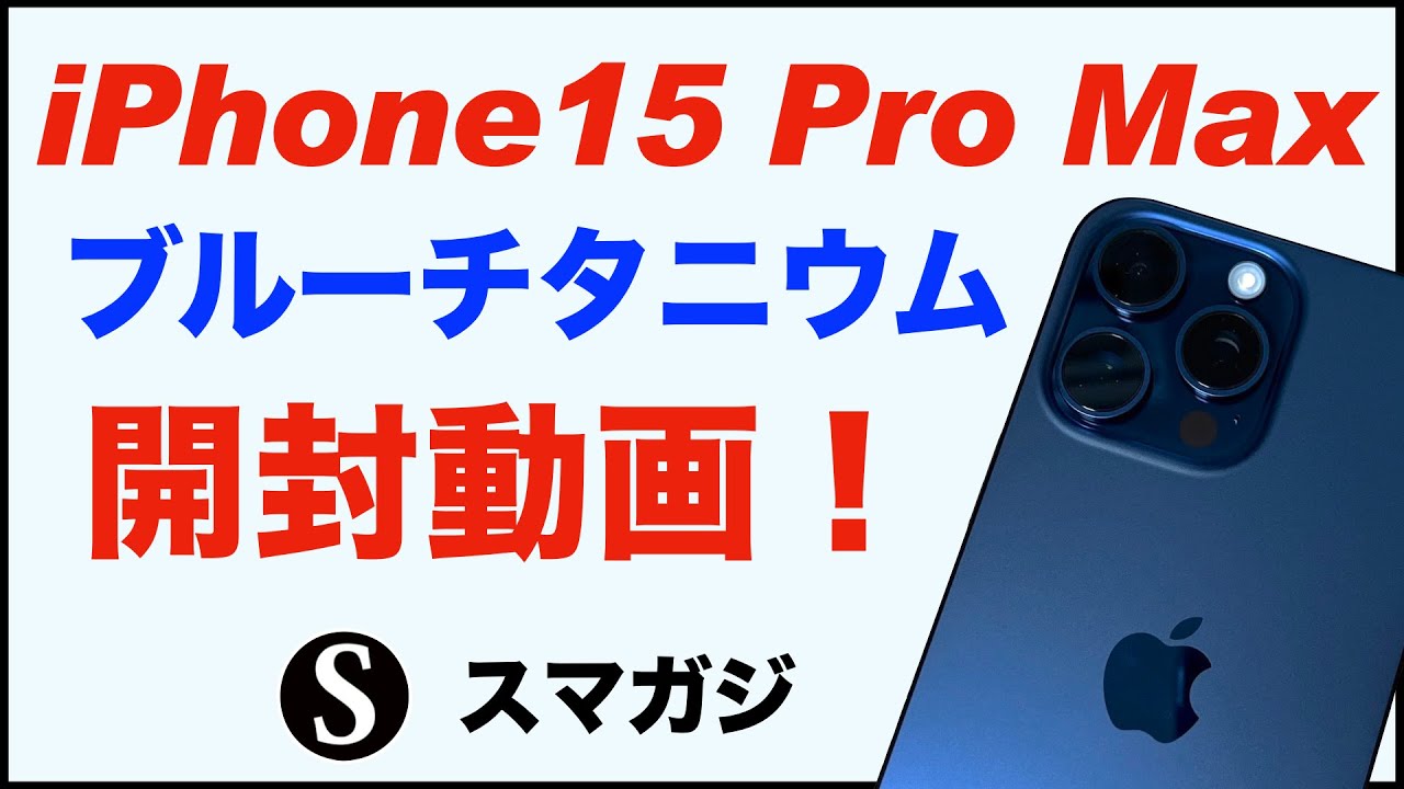 I bought the Apple iPhone 15 Pro Max. Blue Titanium. Unboxing
