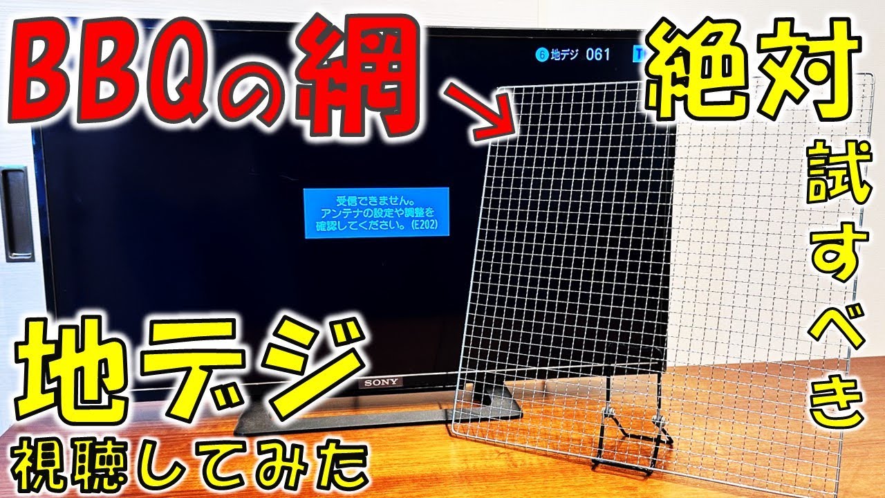 3300円でジャンクのSONY BRAVIAを購入！復活させてみた【修理