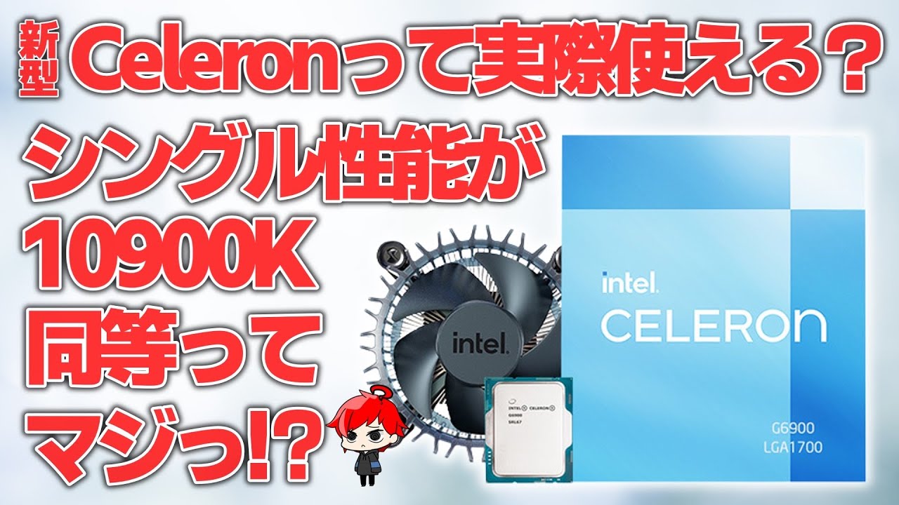 Intel's latest 12th generation CPU, the Celeron G6900! It's the