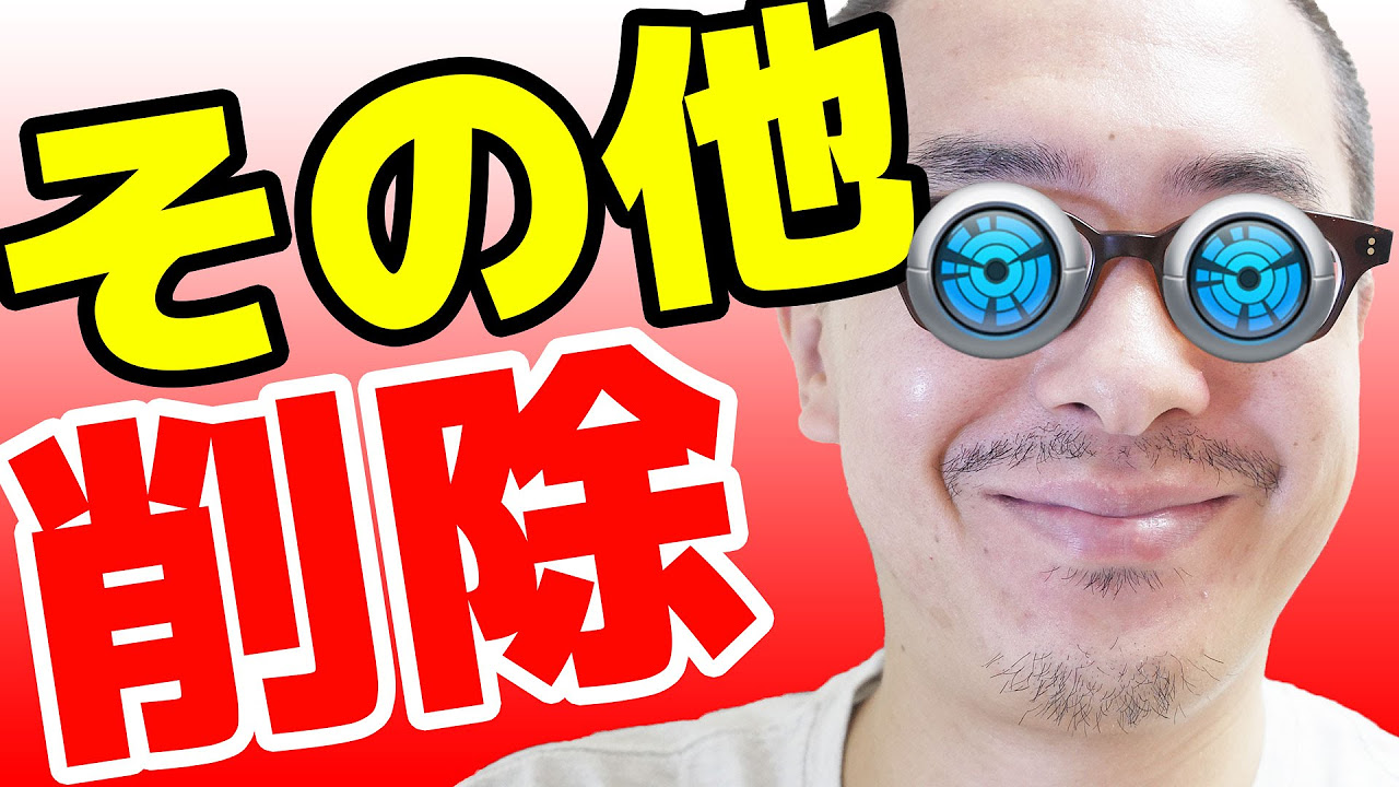 Macストレージ内に巣食う謎の領域「その他」を削除する方法