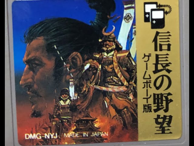 GB版信長の野望！最高難易度 信長でクリアまで！ - YouTube