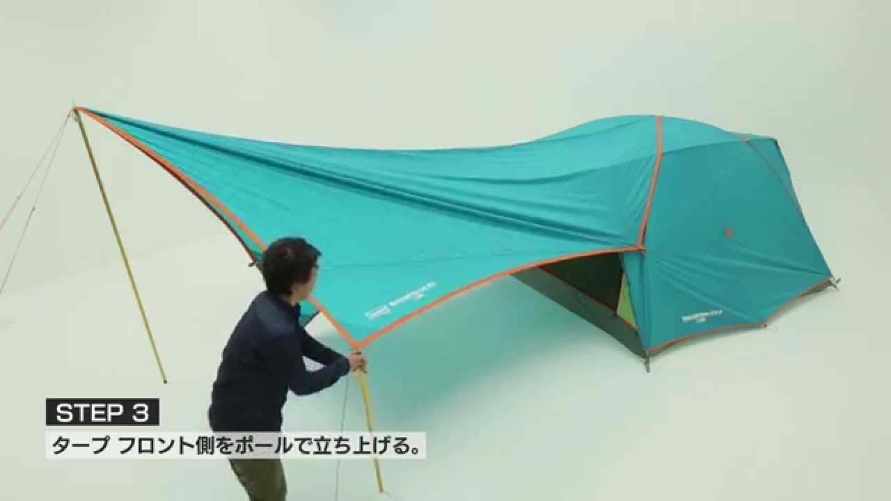 How to動画「ウインズライトドーム/270Ⅱとウインズライトヘキサタープ