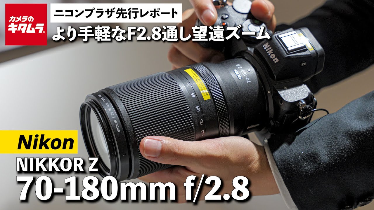 New Nikon Product] NIKKOR Z 70-180mm f/2.8 | A compact telephoto