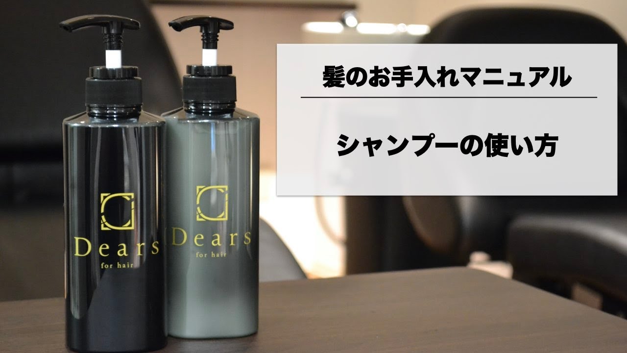 髪にやさしいお手入れマニュアル｜Dears（ディアーズ）オンラインショップ