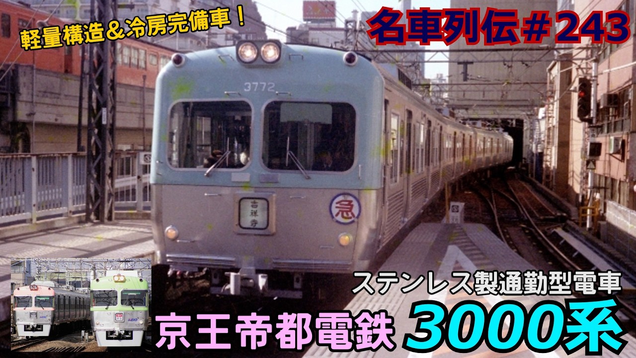 Legends of Famous Trains #243