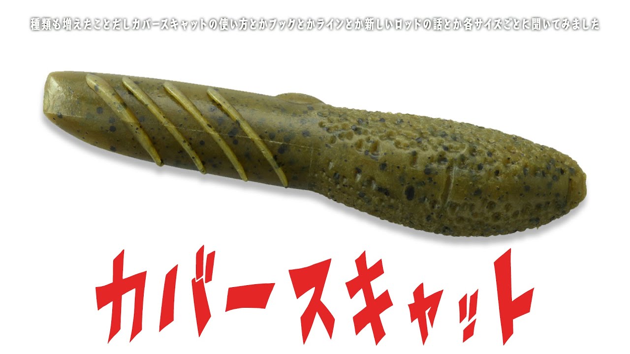 COVER SCAT | deps OFFICIAL HP | デプス 公式HP