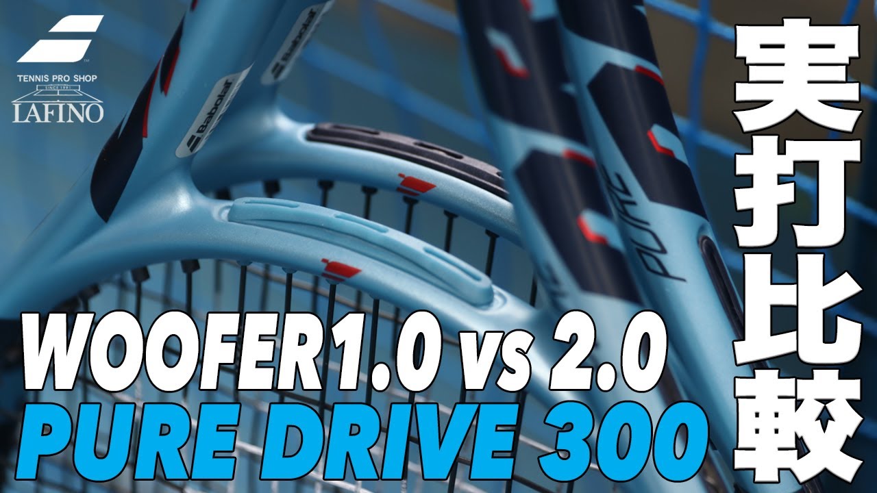 2025 ピュアドライブシリーズ | テニスショップLAFINO（ラフィノ）