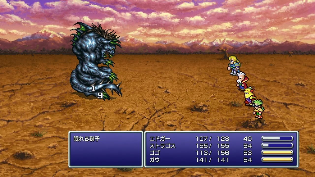 PS4 Pro版 FF6 ピクセルリマスター ［崩壊後］眠れる獅子 - YouTube
