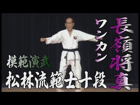 国宝級】長嶺将真 ワンカン - YouTube