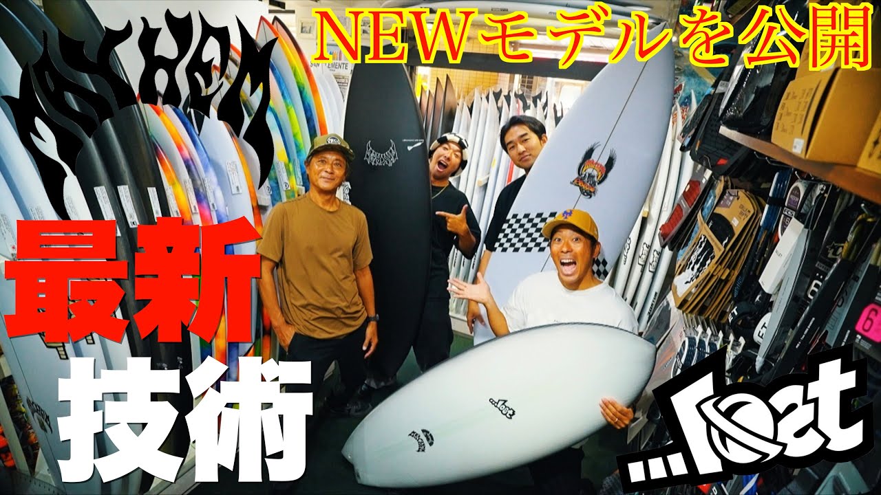 ミッドレングス オルタナ系 シモンズ奥田慶 #サーフィンスクール