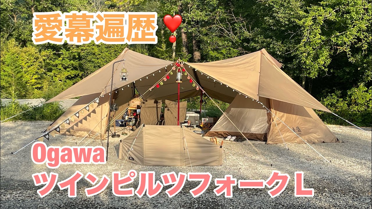 Ogawa Twin Pilz Fork L Love History ❤️ - YouTube