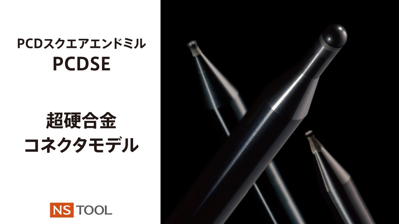 製品詳細 | 日進工具株式会社