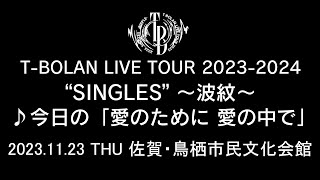 T-BOLAN LIVE TOUR 2023-2024 