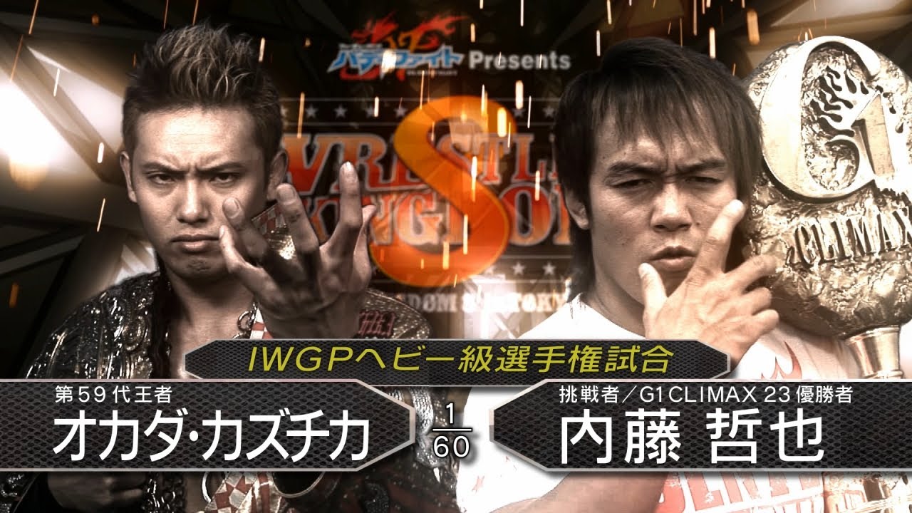 WRESTLE KINGDOM 8 OKADA vs NAITO Match VTR - YouTube