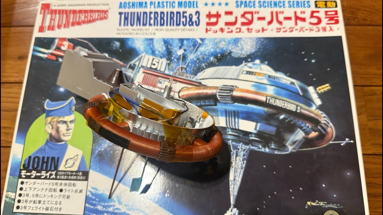 昭和レトロ／希少／サンダーバード／5円引きブロマイド 昭和レトロ