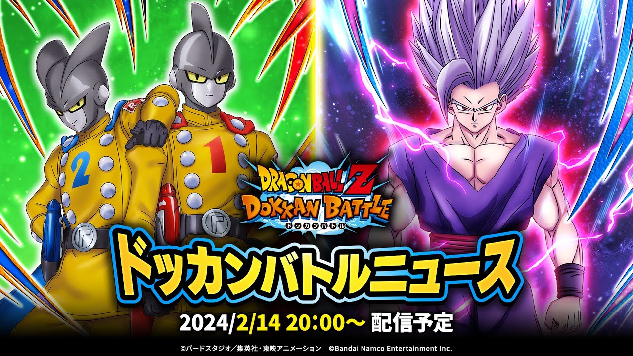 ドラゴンボールZ ドッカンバトル』孫悟飯（ビースト）、ガンマ1号＆2号