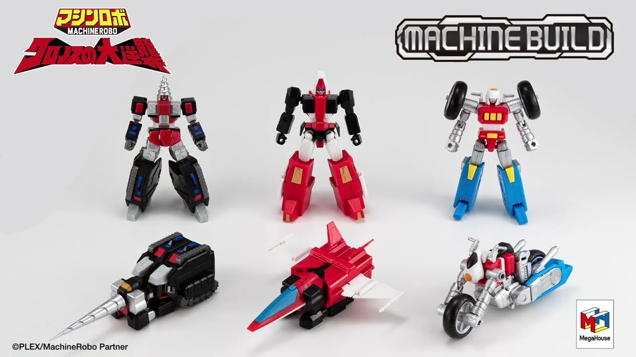マシンビルドシリーズ マシンロボ クロノスの大逆襲 バイクロボ