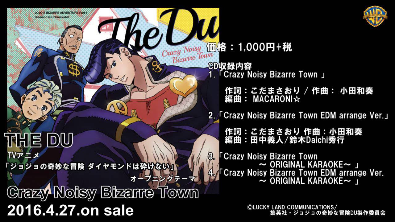 THE DU_Crazy Noisy Bizarre Town_試聴（TVアニメ「ジョジョの奇妙な