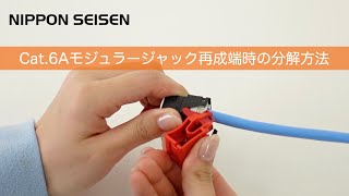 RMPPH24BK-6AKIT | LANケーブル・ヒューズ メーカー｜日本製線株式会社