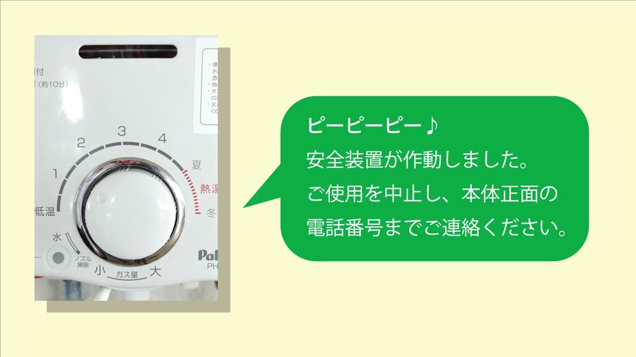 ガス小型湯沸器｜ガス調理器・給湯器の【パロマ】