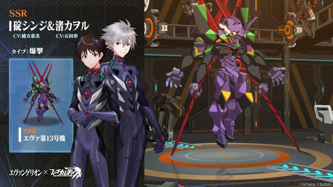 碇シンジ&渚カヲル」専用機「エヴァ第13号機」 - YouTube