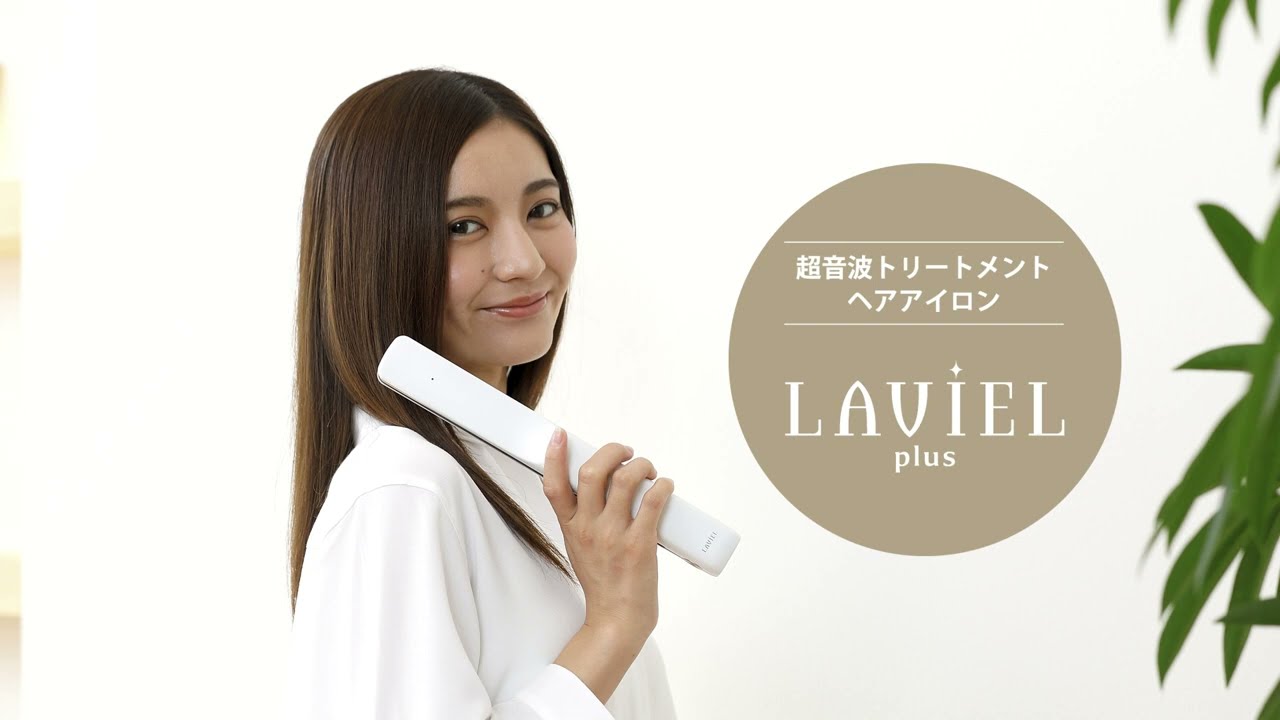 LAVIEL plus 超音波トリートメントヘアアイロン | LAVIEL | 株式会社 丸隆