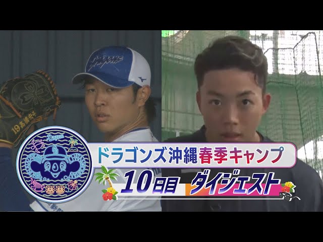 中日ドラゴンズ 高橋宏斗 直筆サインボール 2026 沖縄キャンプ球 中日