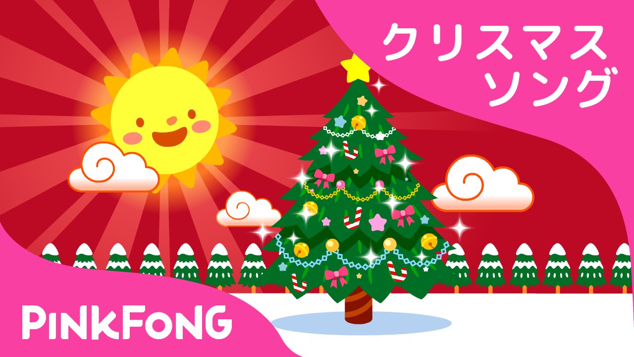 ひいらぎかざろう | Deck the Halls | クリスマスソング | ピンク