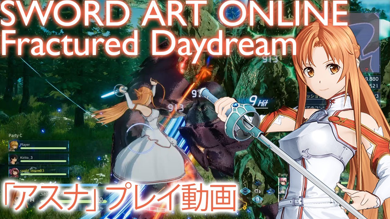 ソードアート・オンライン フラクチュアード デイドリーム（#SAOFD