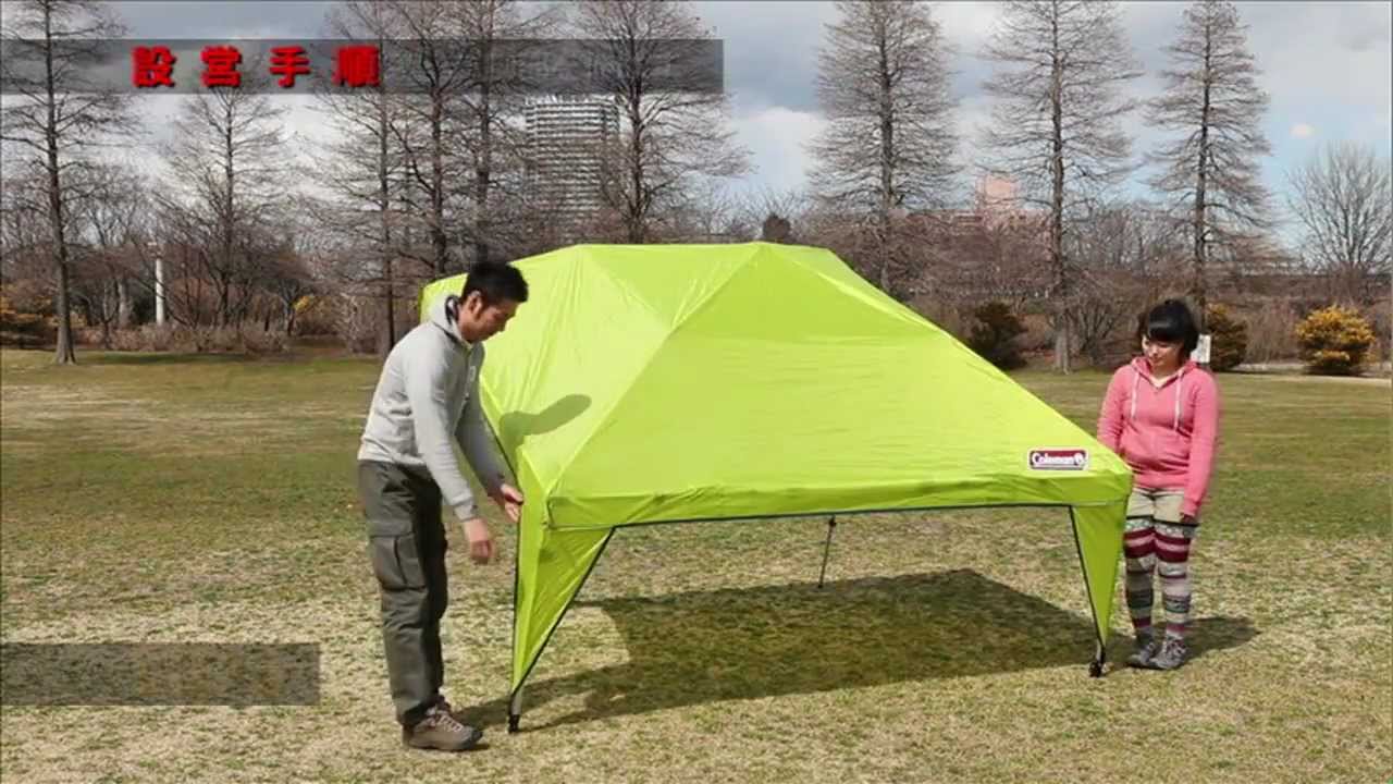 イージーキャノピーウルトラライト/260 | コールマン｜Coleman