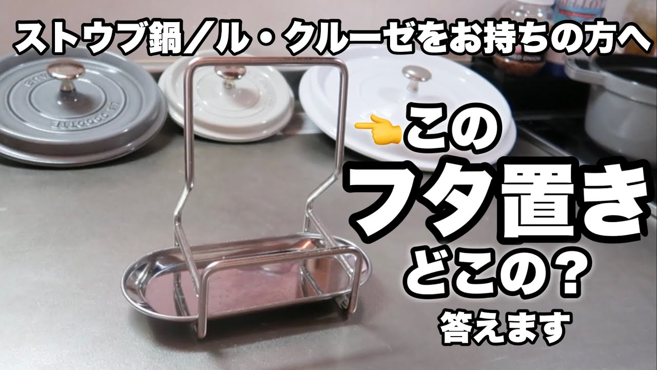 I love Staub pots and highly recommend them! I'll talk